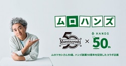 murotsuyoshi_main.jpg