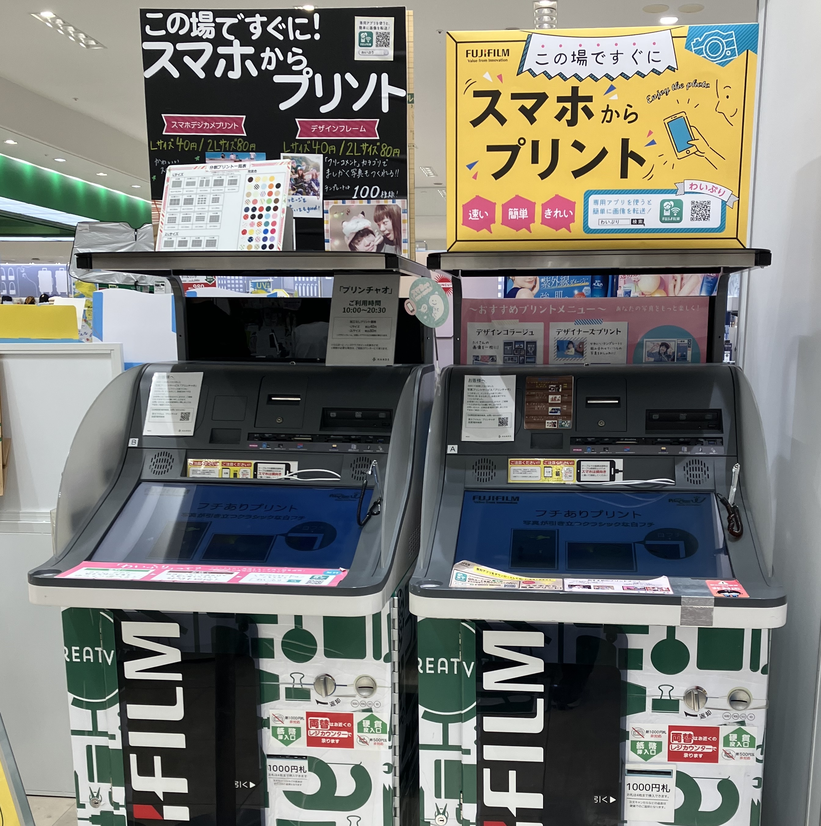 写真プリントサービス「プリンチャオ」のお知らせ