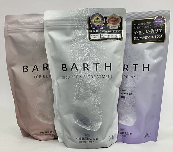 寒い夜は入浴料で温まろう！【ららぽーと豊洲店】