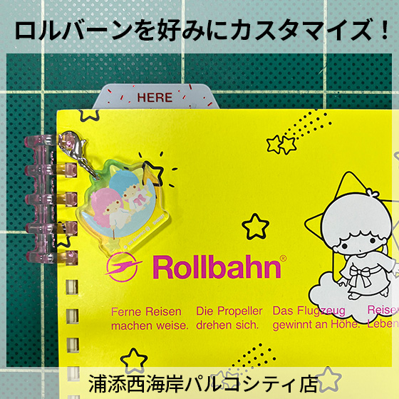 【浦添西海岸パルコシティ店】ロルバーンを好みにカスタマイズ！