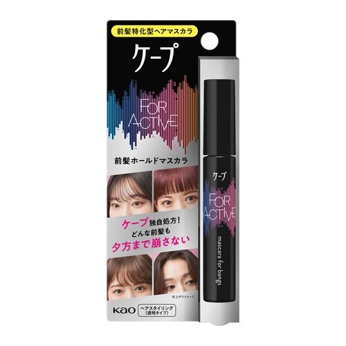 2026梅雨のヘアキープ_ケープforACTIVE_4901301431462-1_ケープ.jpg