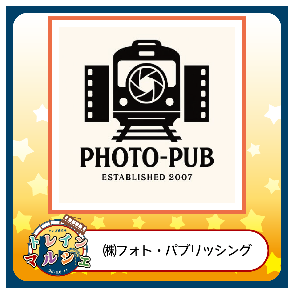 【2026トレインマルシェ】【㈱フォト・パブリッシング】紹介画像.png