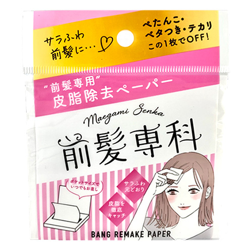 2026梅雨のヘアキープ_前髪専科_4582159277350-1.jpg