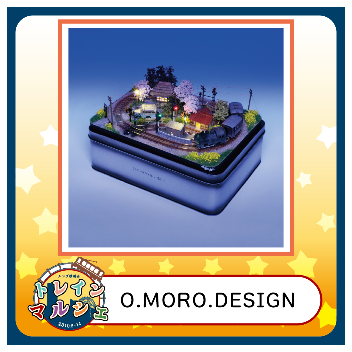 【2026トレインマルシェ】【O.MORO.DESIGN】紹介画像.png