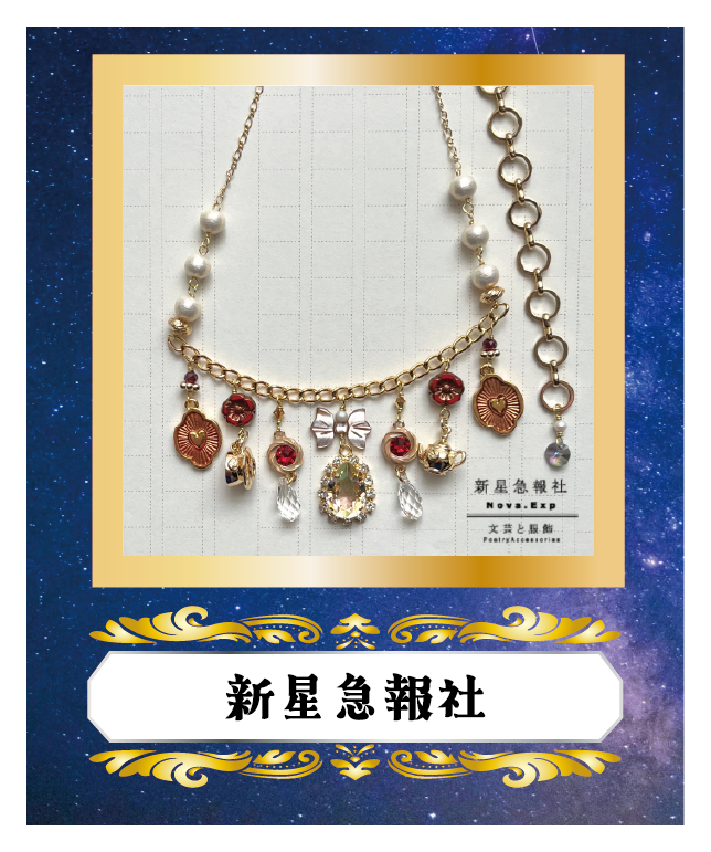 20260821孔雀洞【新星急報社】クリエイターアイコン.png