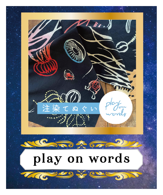 20260821孔雀洞【play on words】クリエイターアイコン.png