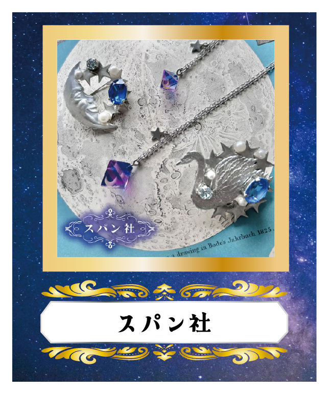 20260821孔雀洞【スパン社】クリエイターアイコン.png