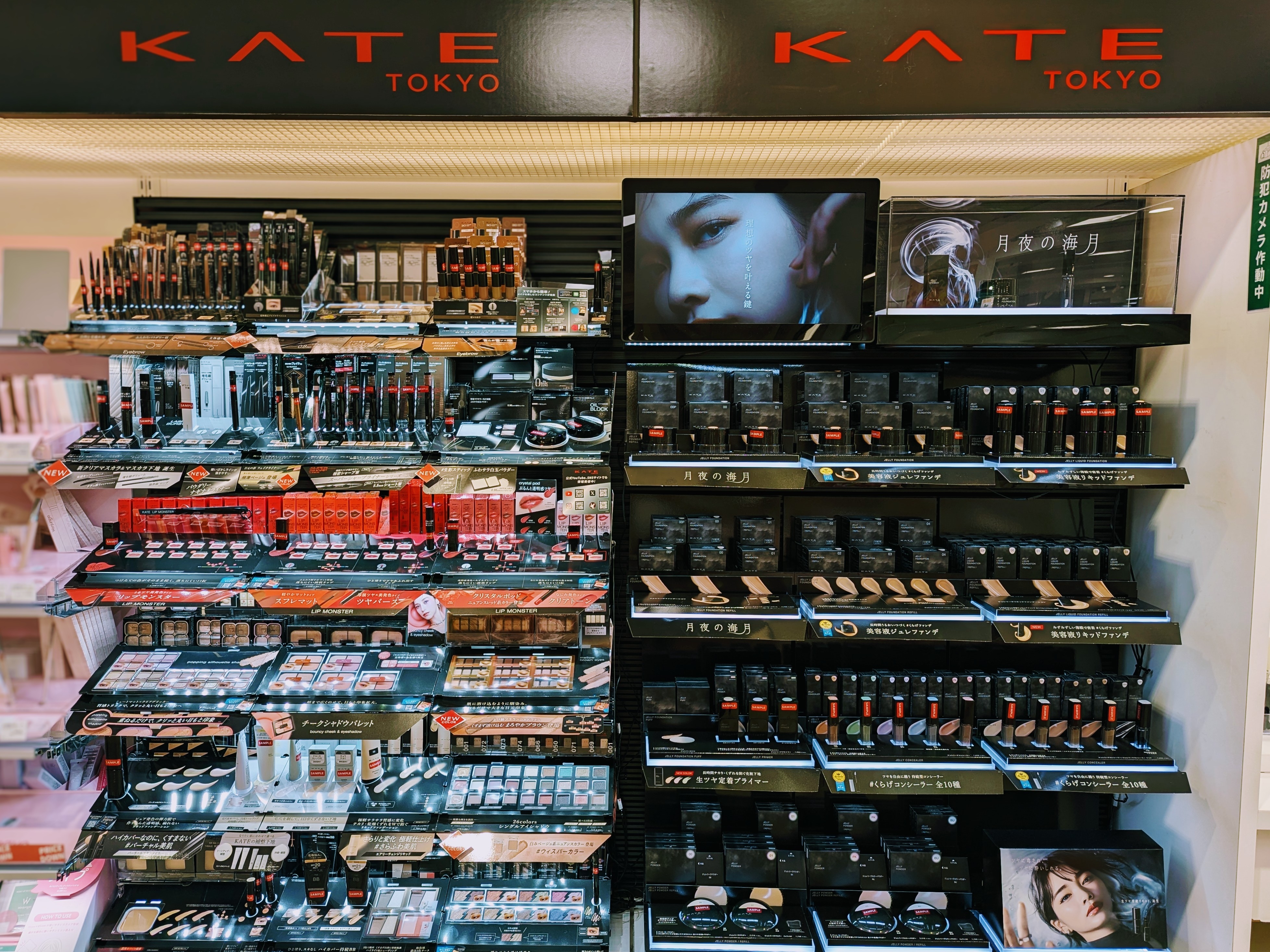 KATE_店頭写真.jpg