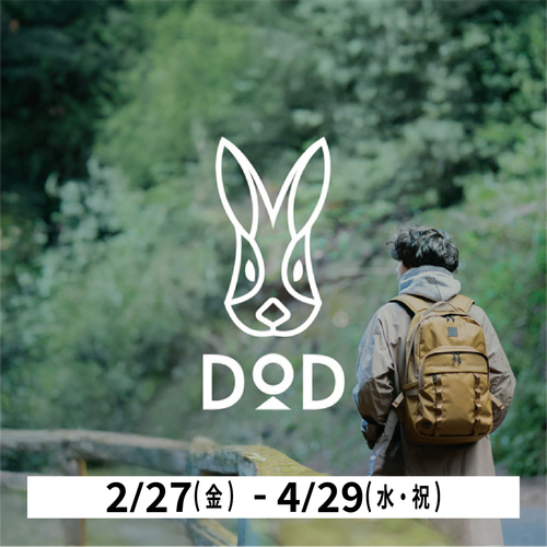 【横浜店】DOD POP UP STORE　◆2/27（金）～4/29(水・祝)