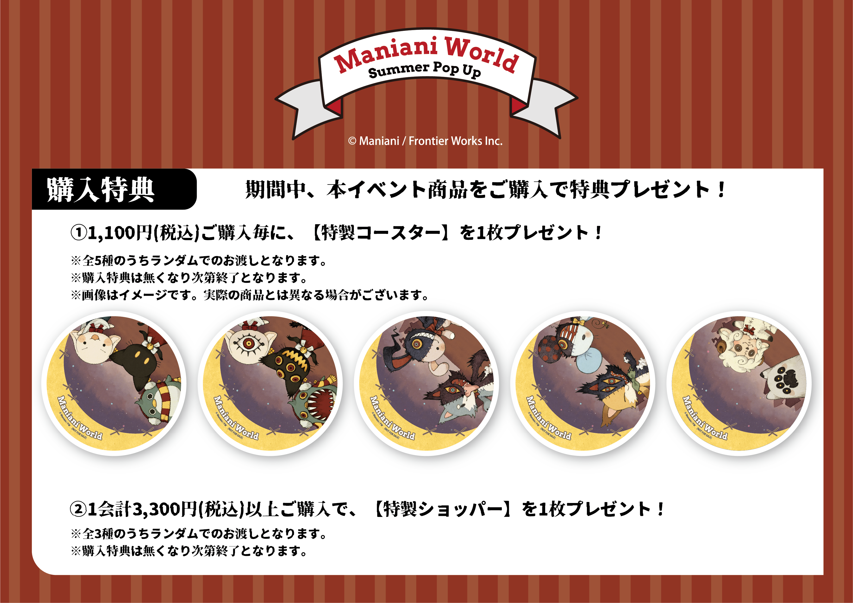 6月特典POP_olre.png