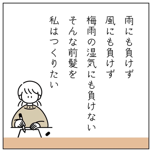 【横浜店】梅雨におすすめのヘアキープグッズ