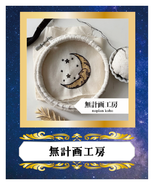 20260821孔雀洞【無計画工房】クリエイターアイコン.png