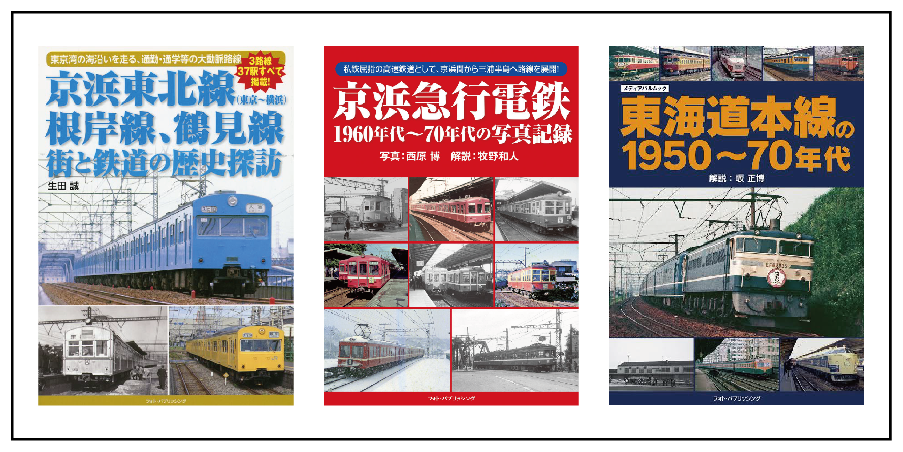 【2026トレインマルシェ】【㈱フォト・パブリッシング】商品紹介.png