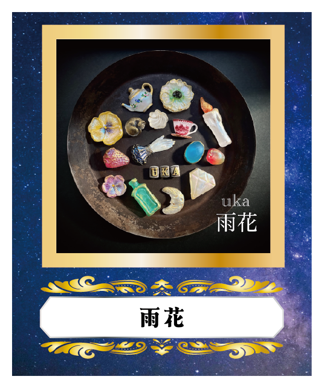 20260821孔雀洞【雨花】クリエイターアイコン.png